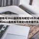 成都限号2022最新限号规定9月份/成都限号2022最新限号规定9月份是什么